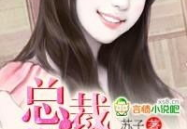 蓄谋沉欢,一场精心策划的情感盛宴