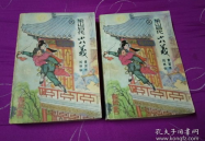 评书8,化工专业期刊投稿要求解析