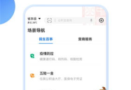爱山东app官网下载,一站式政务服务平台，便捷生活新体验