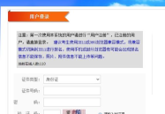 二建官网报名入口,轻松掌握官方报名流程攻略