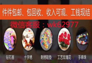 在家手工活赚钱,手工活在家赚钱攻略解析