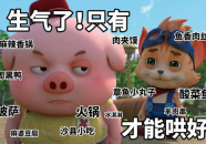 吃瓜娱乐赵小瞒鱼界显眼包,吃瓜娱乐界的焦点人物