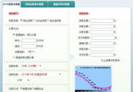 房价利率计算器,精准计算，明智决策