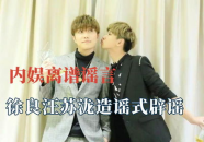 娱乐吃瓜酱陷阱式浪漫,吃瓜酱陷阱式浪漫背后的真相