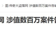 图：传奇大盗落网 涉值数百万案件告破通宵达旦 连续奋战