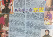 吃瓜娱乐报纸,吃瓜报纸带你领略明星幕后故事