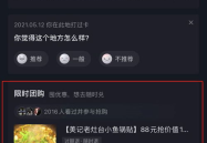 抖音吃瓜娱乐,揭秘网红圈幕后故事