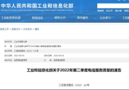 2季度5互联网企业投诉处理不达标 天龙八部及时率6%，虎扑官网首页