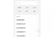 吃瓜看娱乐小程序,轻松一“点”，畅享明星八卦盛宴