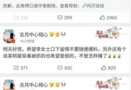 吃瓜娱乐吧今日头条微博,揭秘娱乐圈最新热点，微博热议事件大盘点！”