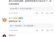 评论区吃瓜娱乐,娱乐八卦大揭秘