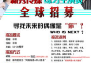 娱乐公司招聘练习生,娱乐公司招募明日之星，练习生选拔全面启动！