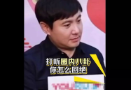 娱乐圈第一人沈腾吃瓜,沈腾成娱乐圈第一“吃瓜王”