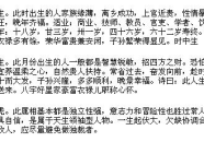 查生辰八字缺什么,探寻命理中的五行缺失与人生影响