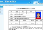 公务员准考证打印,时间、注意事项及常见问题解答”