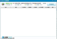 金山卫士杀毒软件下载,全方位守护您的电脑安全