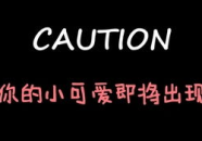 娱乐吃瓜酱吐槽